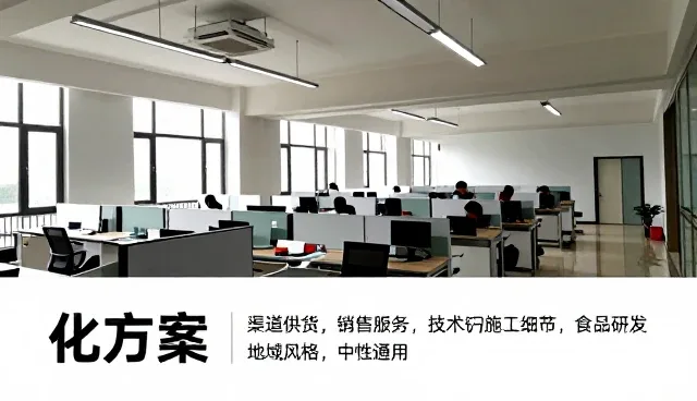 首页-潍坊金正食品股份有限公司带来维护保养应用中的食品研发体验