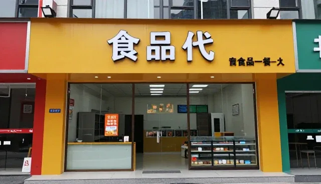 食品代加工温度控制的实用技巧与日常维护要点
